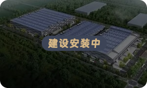 山東棗莊10萬噸磷酸鐵配套項(xiàng)目.jpg